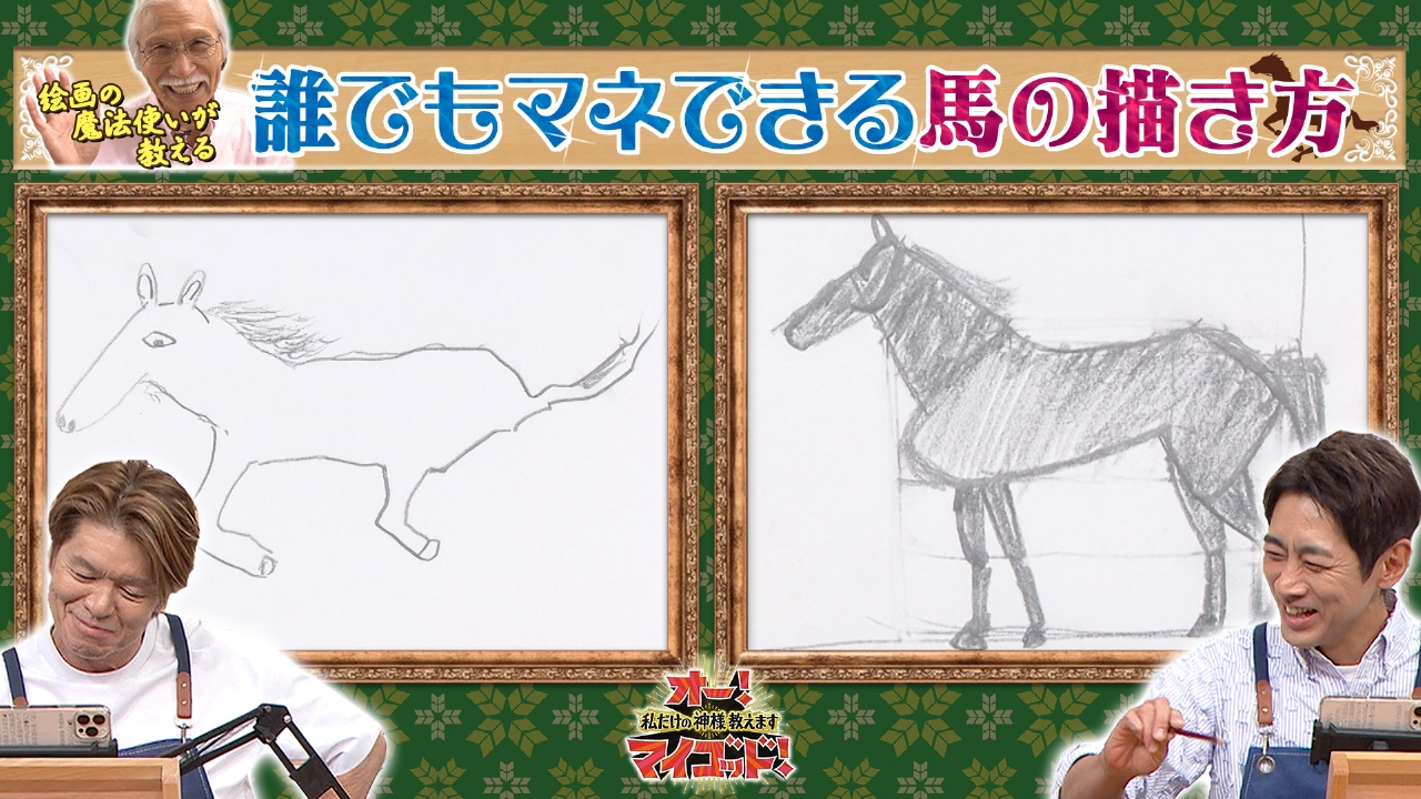 神が今年買って良かったモノ▼年賀状に馬描く