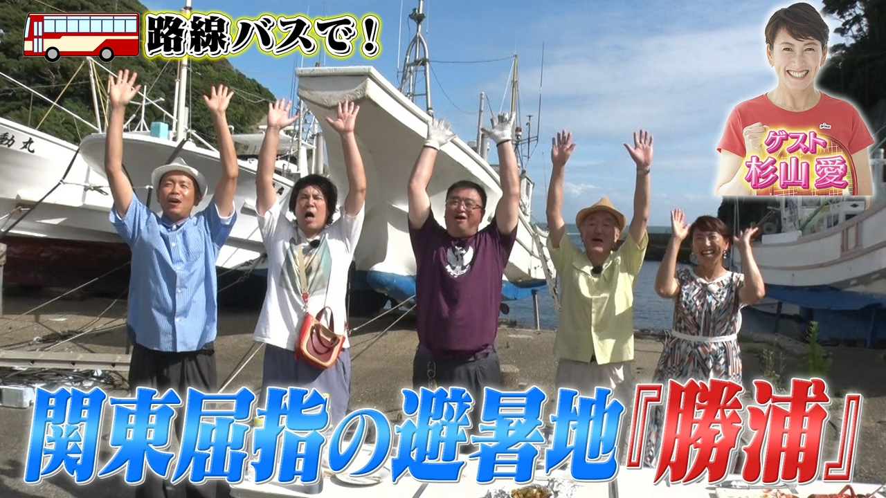 関東屈指の避暑地 勝浦