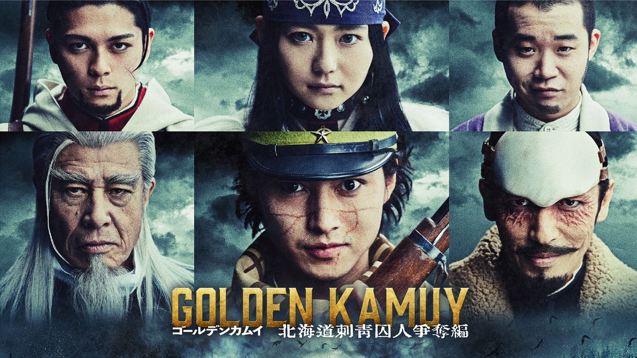 ドラマ『ゴールデンカムイ 北海道刺青囚人争奪編』特別編集版