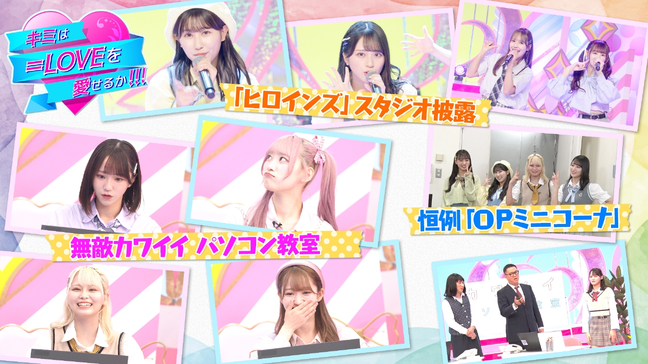 第31回 無敵カワイイ パソコン教室