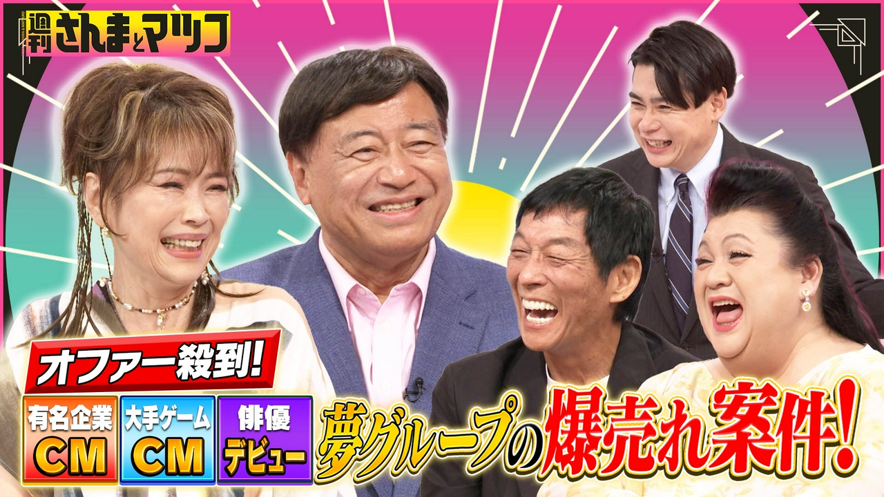 チープな通販CMで話題 夢グループシリーズ第8弾 前編