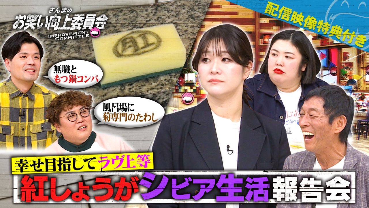 紅しょうがの恋愛不漁ドキュメンタリーな夜