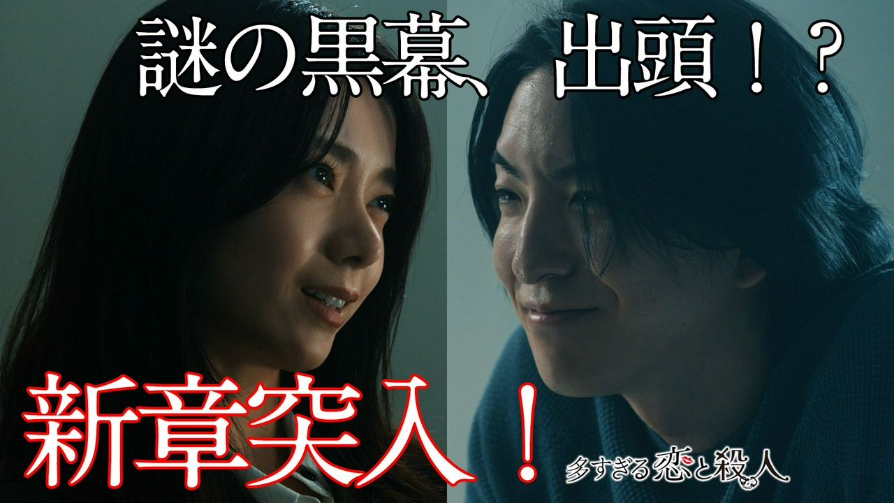 6話 連続殺人犯の甘い揺さぶり