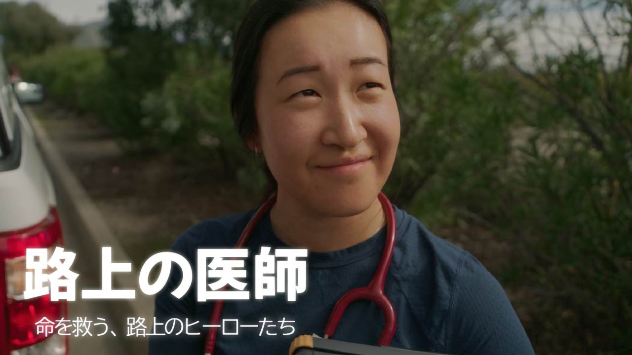 路上の医師