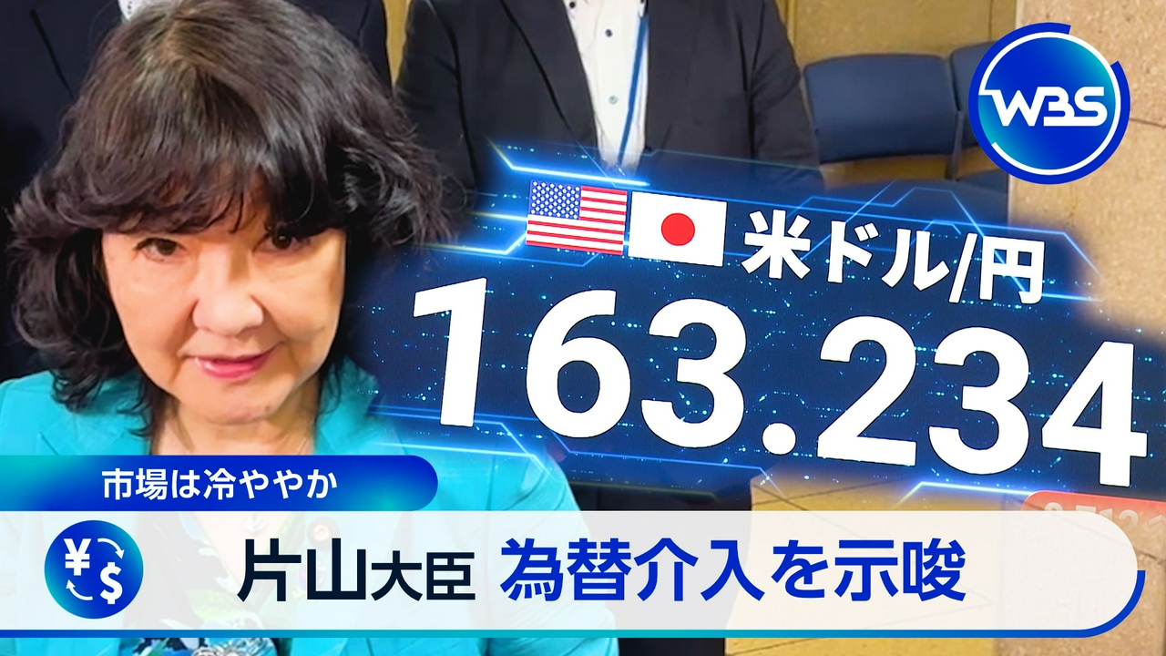 円約40年ぶり163円台　BMW新型EV日本投入　どこでも“コインパーキング”