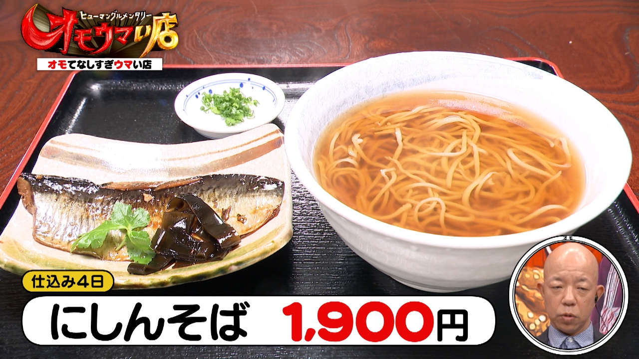 自画絶賛カリスマそば＆能登のずっと明るい寿司親子＆鬼赤字フレンチ