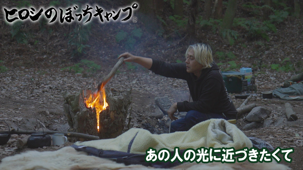 #286 シーズン１２ あの人の光に近づきたくて