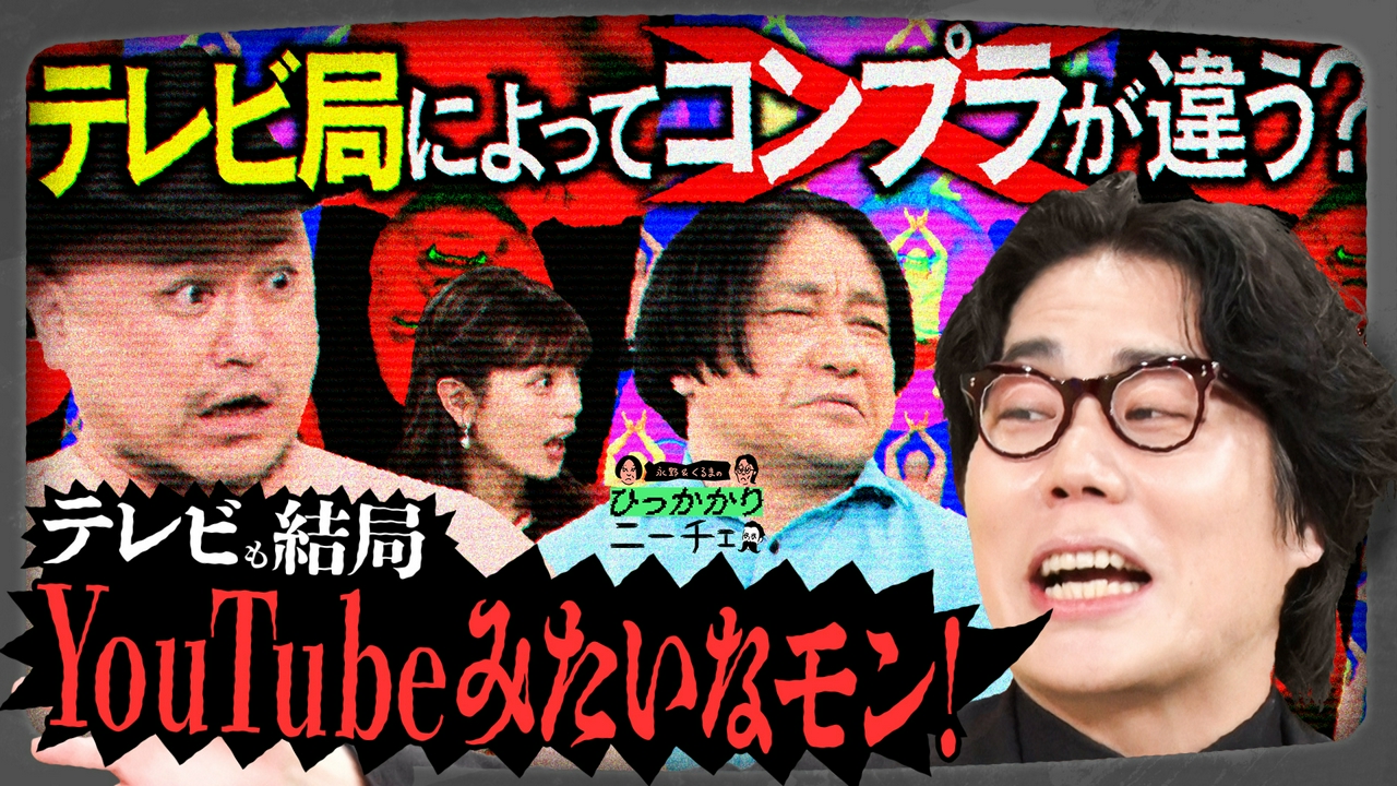 ザコシのひっかかること