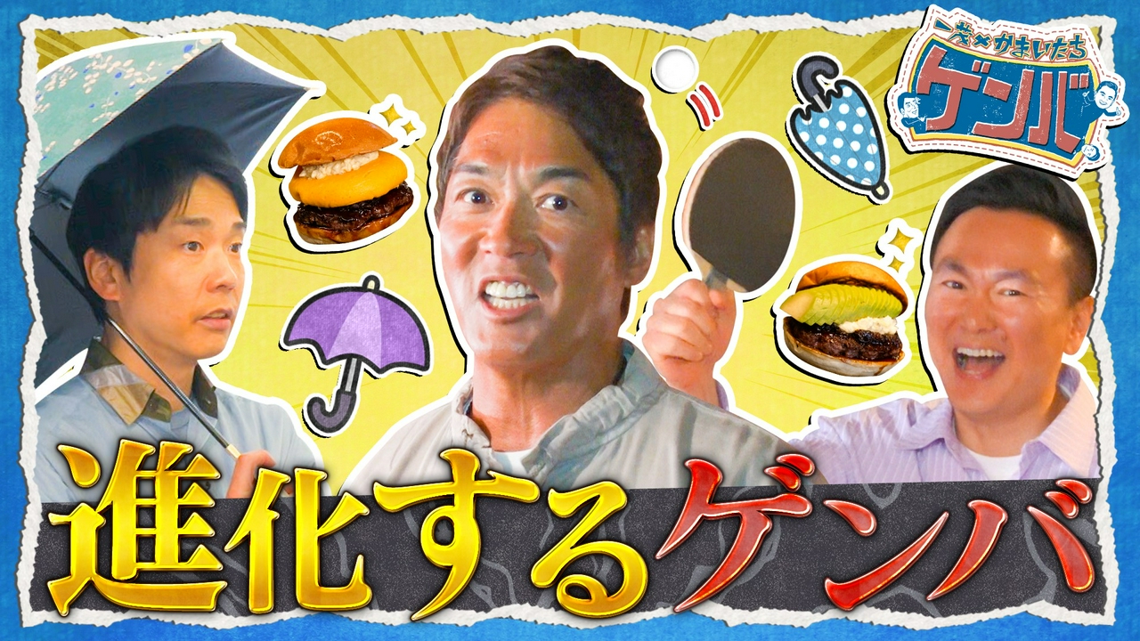 世界最大級の傘専門店、最強の日傘▼魅惑のチーズバーガー