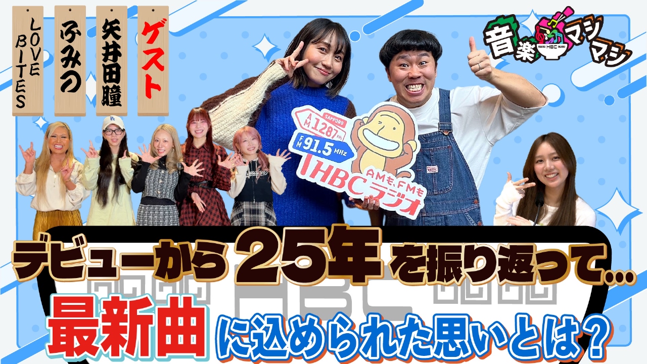 シンガーソングライター「矢井田瞳」、注目「ふみの」！