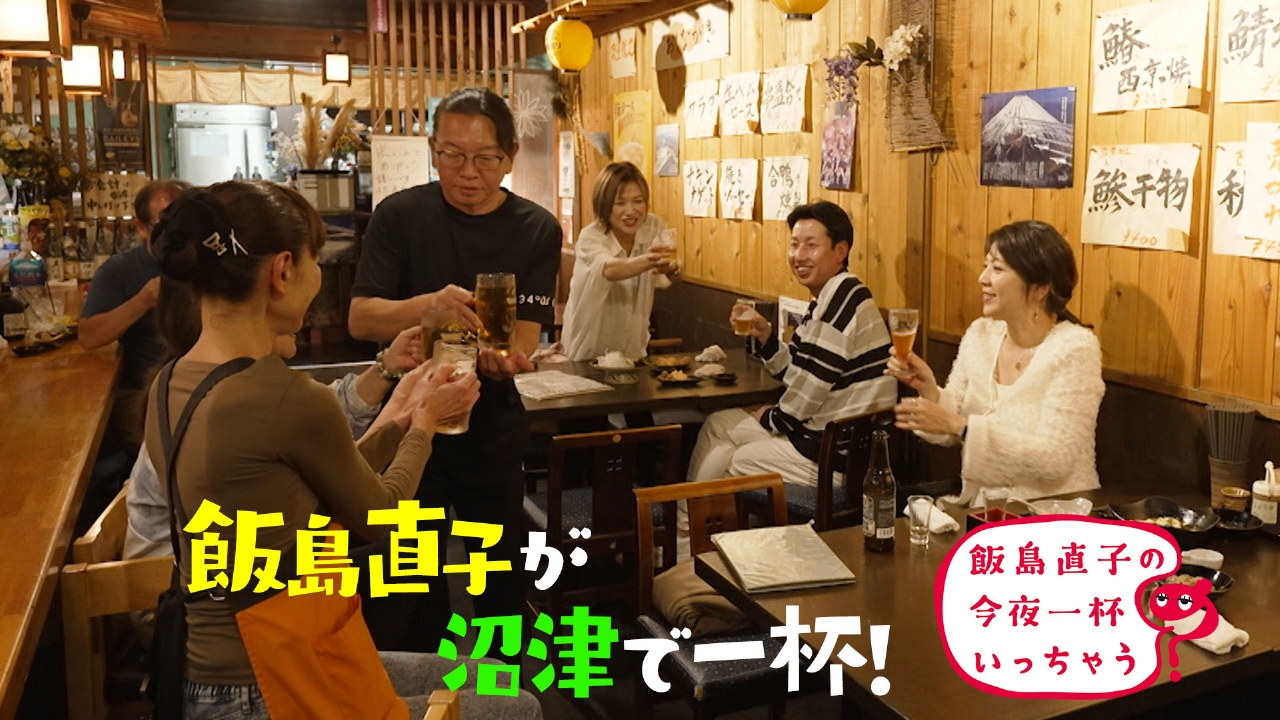 静岡県 沼津市編