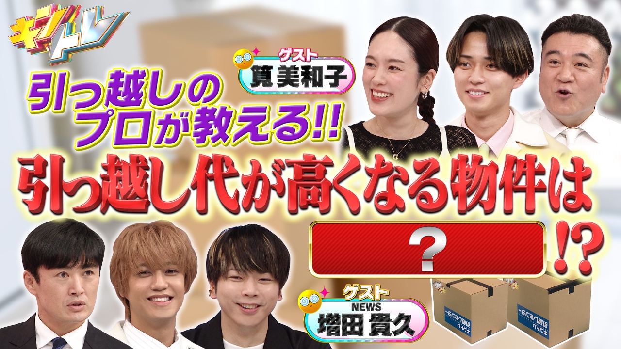 渋谷区の激安物件の謎!引っ越しの裏技&内見時の(秘)術▽お米使った北欧料理