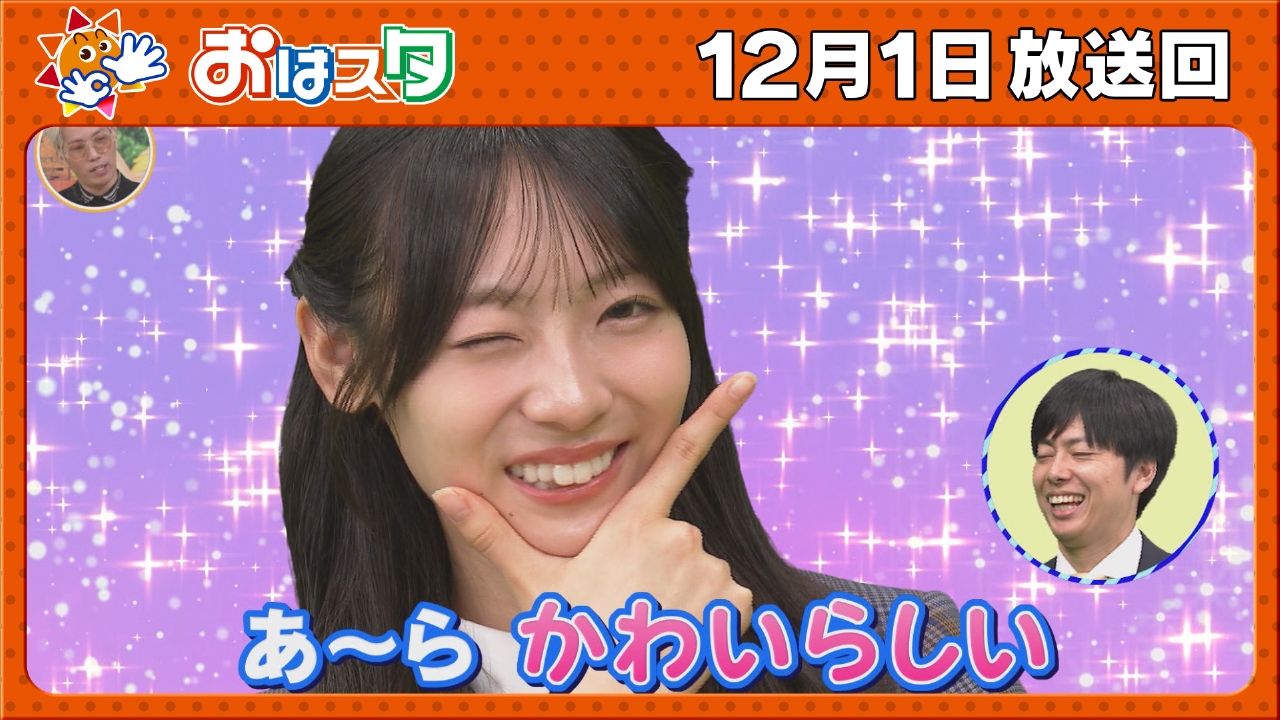 やす子・リンダカラー∞登場！/ジャンプ名言でお悩み解決＆早口言葉