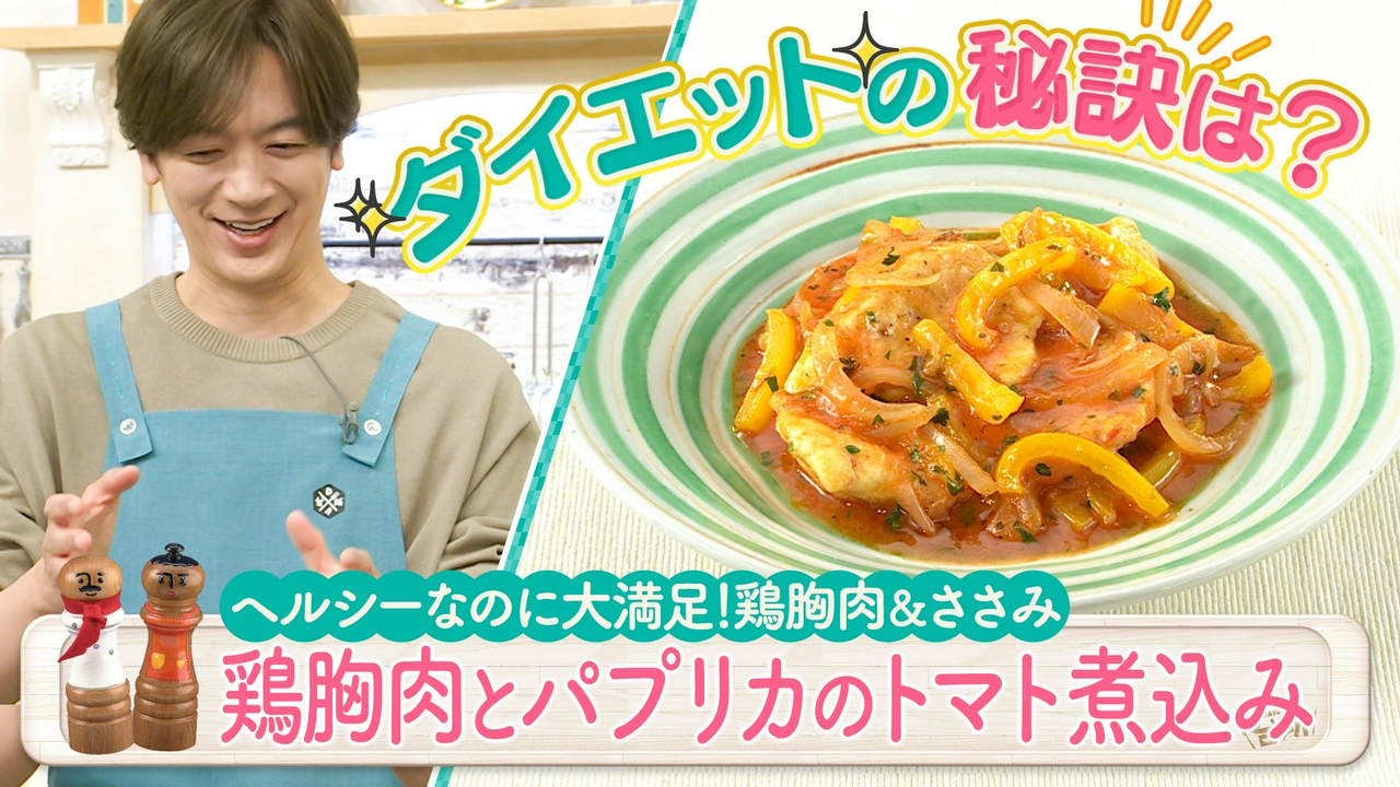 ヘルシーで大満足！鶏胸肉＆ささみ