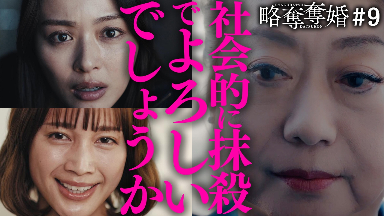 第9話 羊たちの沈黙と絶叫