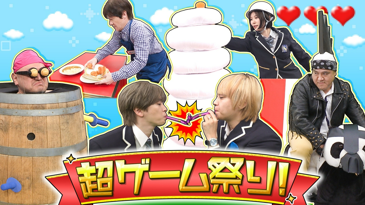秋のゲームショウ!内村&山田激怒!?ゲーム制作裏側公開SP