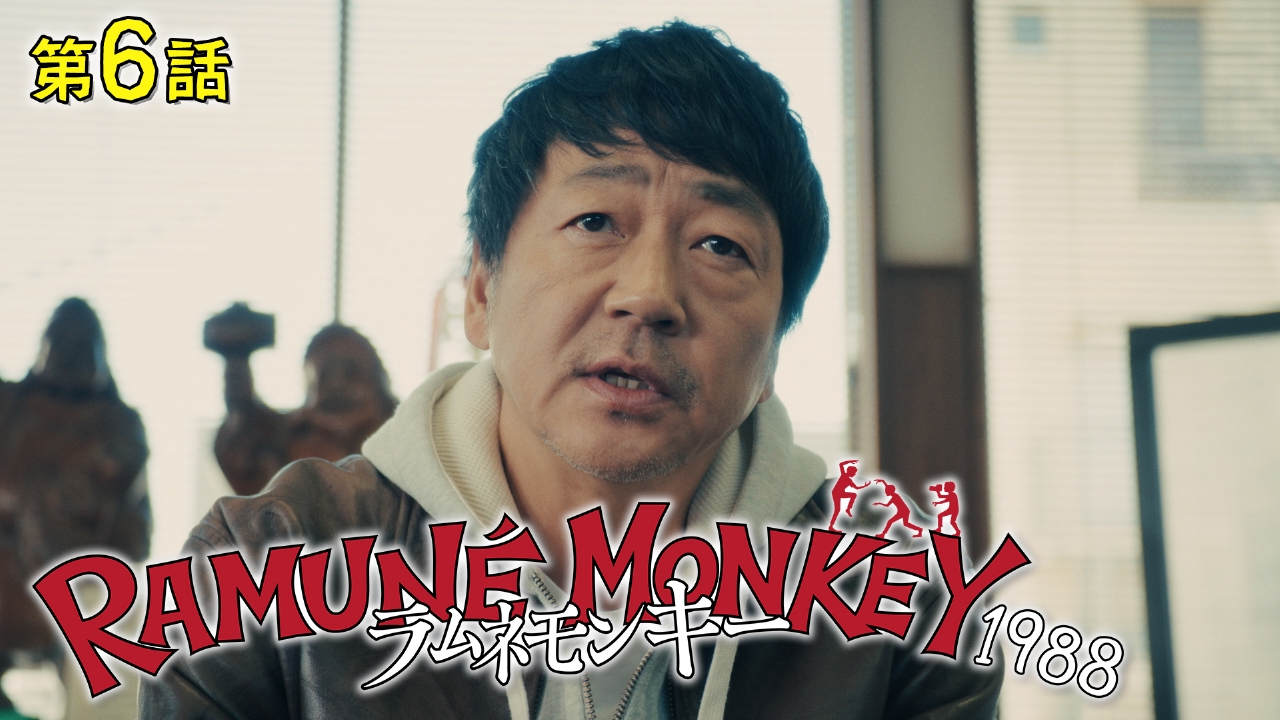 第6話 怪奇！毒ガス工場のゾンビ