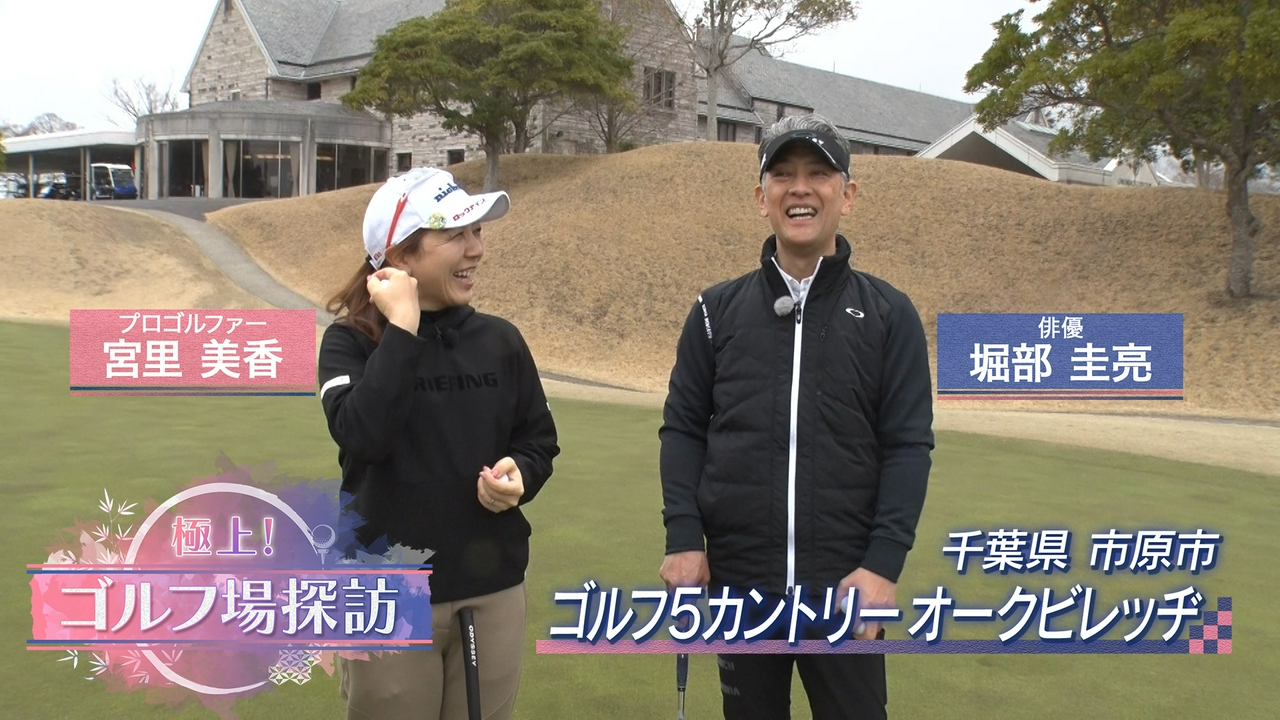 ゴルフ5カントリー オークビレッヂ（1）