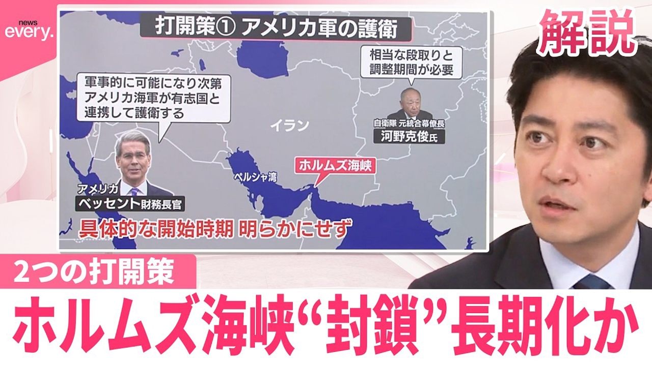 【解説】ホルムズ海峡“封鎖”長期化か 2つの打開策も…簡単ではなく