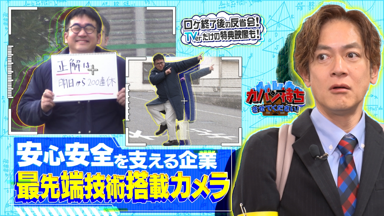 安全安心を支える企業