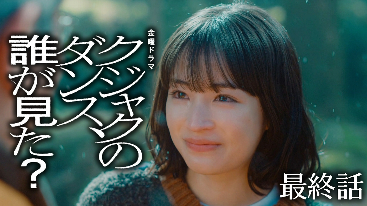 時を超えた信念の果て〜父娘の愛が起こした奇跡