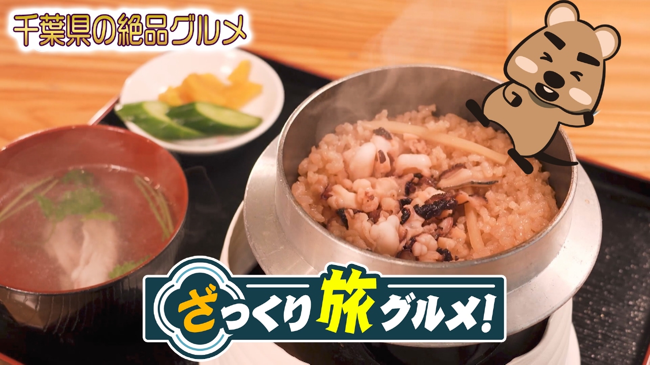 ＃12 ～千葉県の東側らへん～