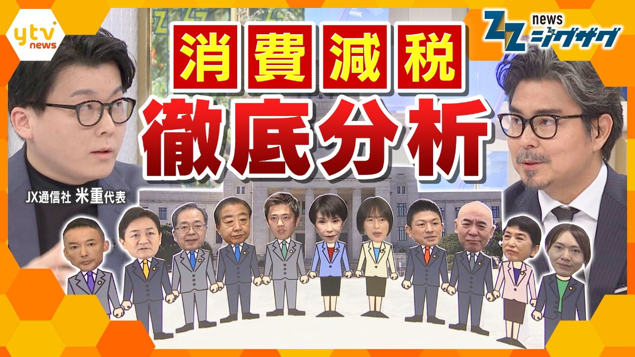 事実上の選挙戦スタート！最新データから読み解く｢有権者の意識｣ …争点‟消費減税“の行方は？