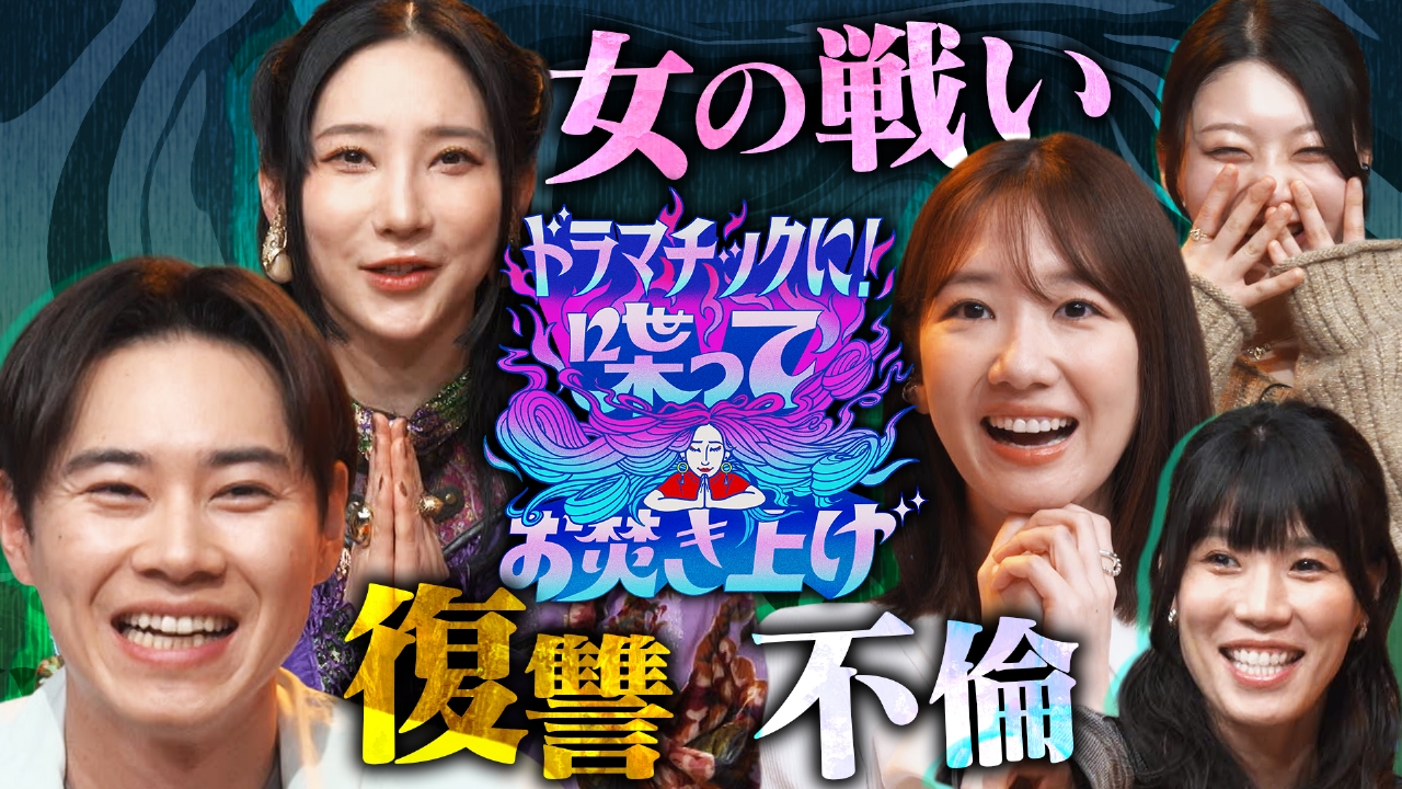 絶対落ちる恋の罠＆趣味の最適解は？