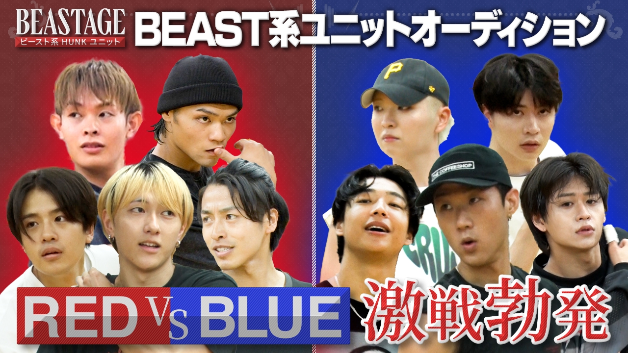地獄の筋トレ＆ダンス…チームバトルが勃発！