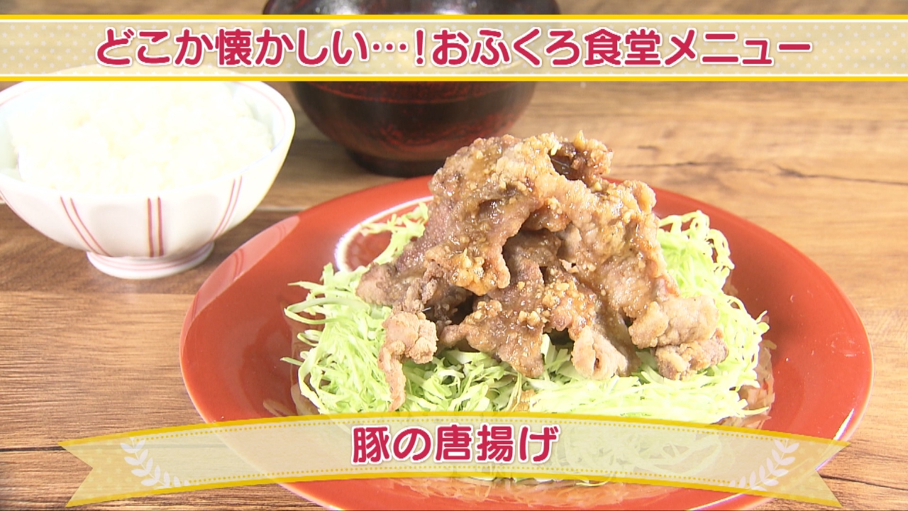 どこか懐かしい…！おふくろ食堂メニュー