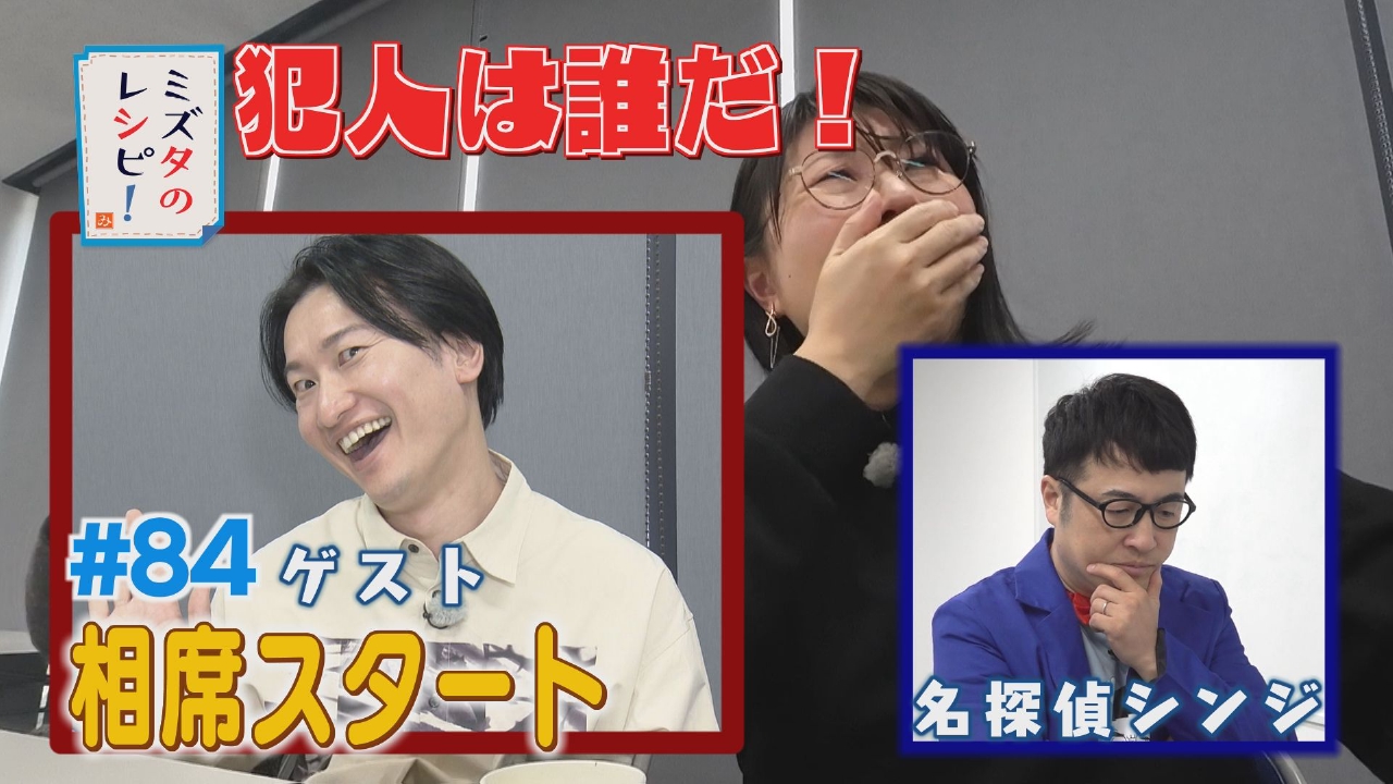 #84　人間環境大学訪問のレシピ