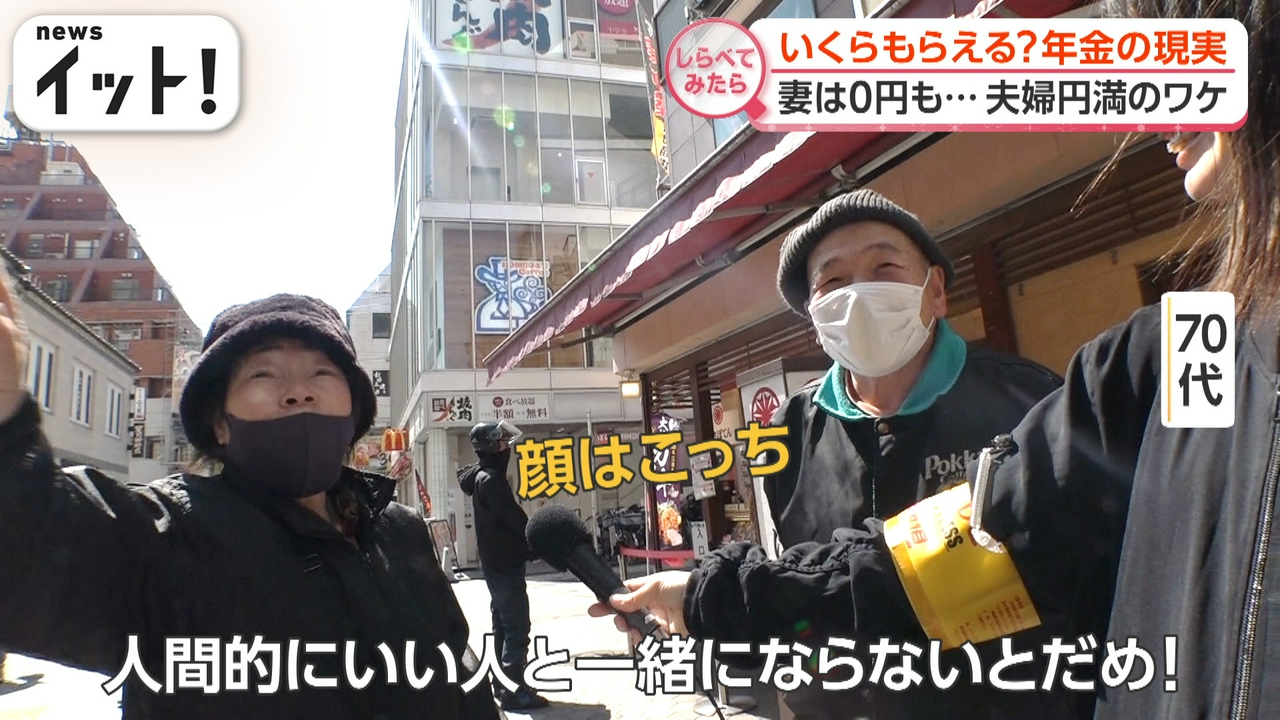 子供に残すお金を徹底取材！年金の現実