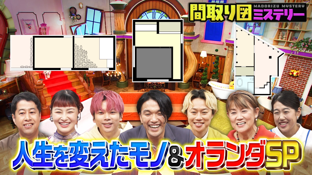 人生を変えたモノ＆オランダＳＰ