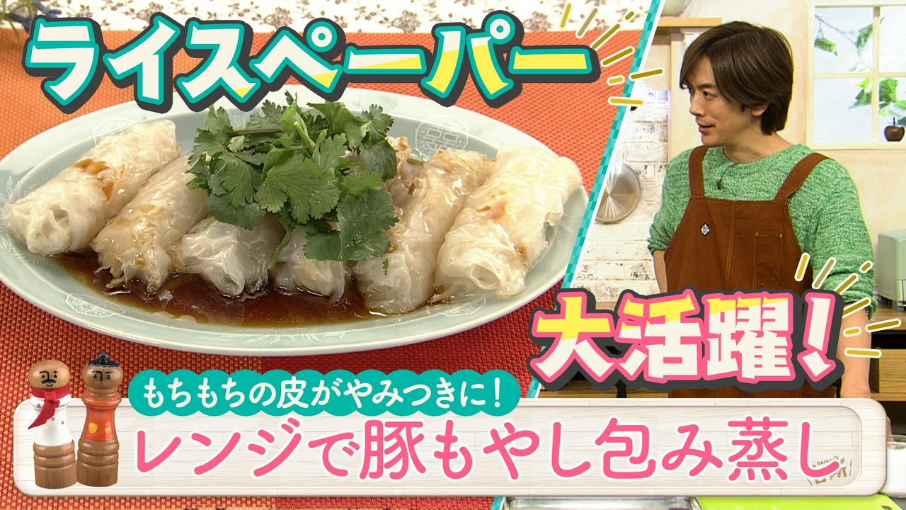 超簡単！ボクでもできる！金曜日「レンジで豚もやし包み蒸し」