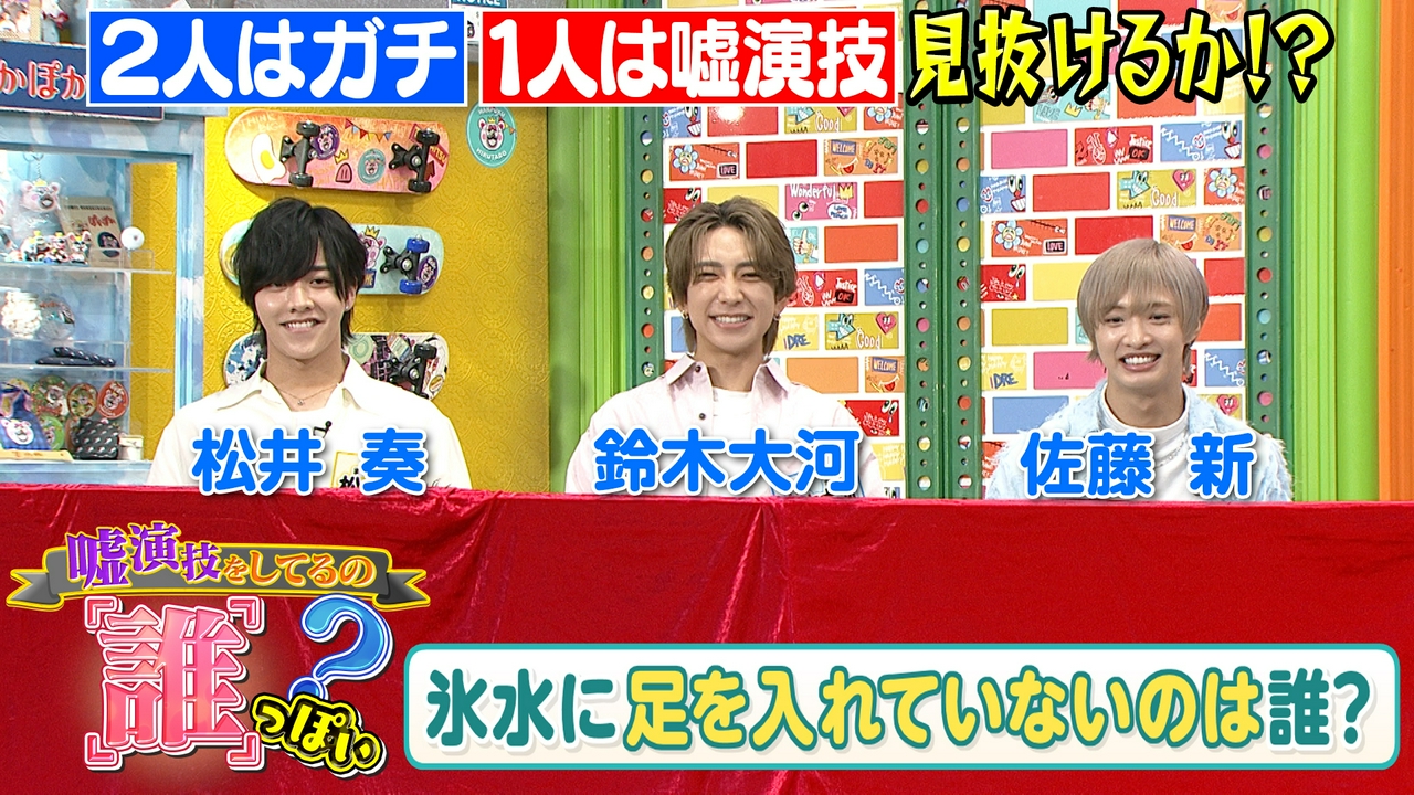 火曜（2）IMP.嘘のリアクションを見破れ！