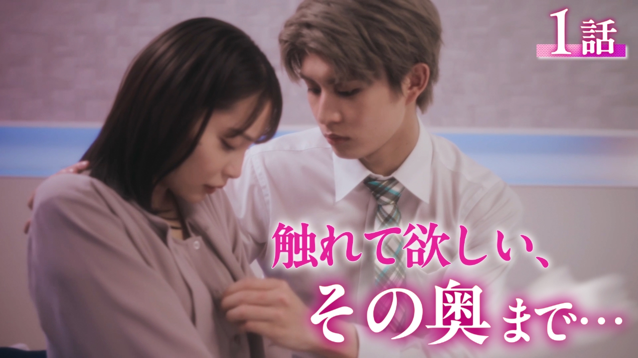 #1 初めてをあなたに捧ぐ夜