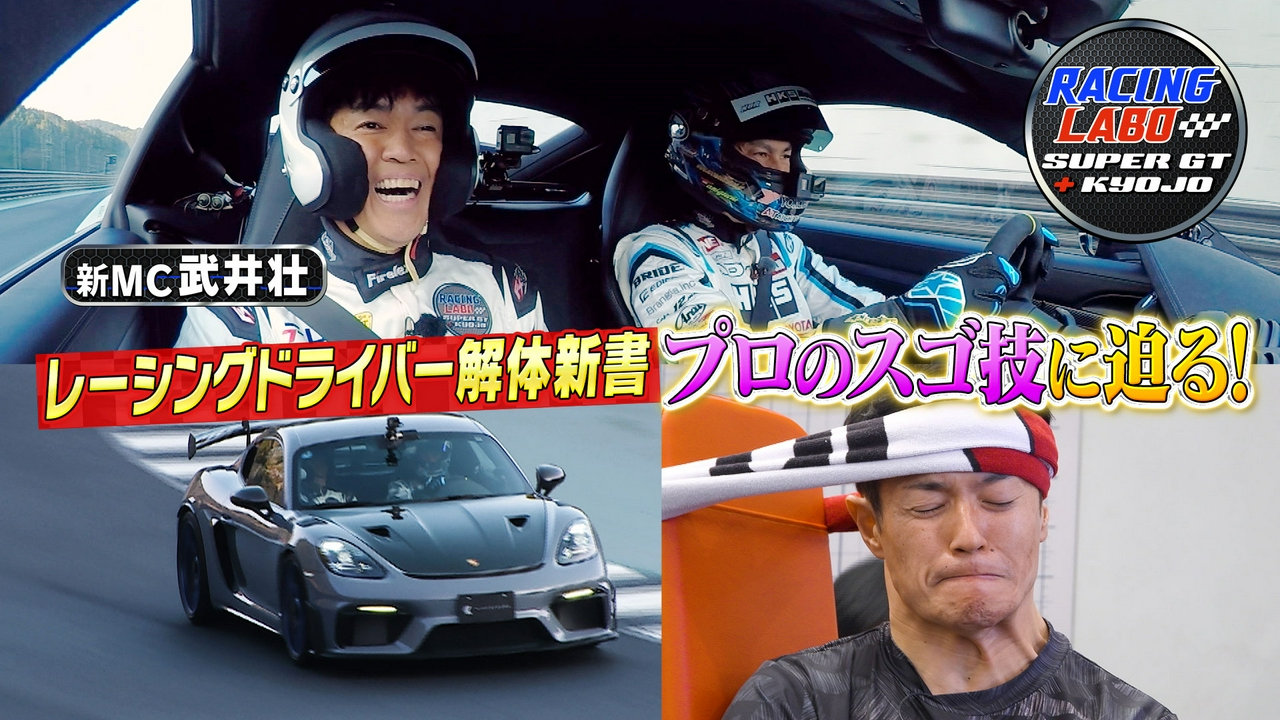 レーシングドライバーの凄さ！ドラテク＆トレーニング体験