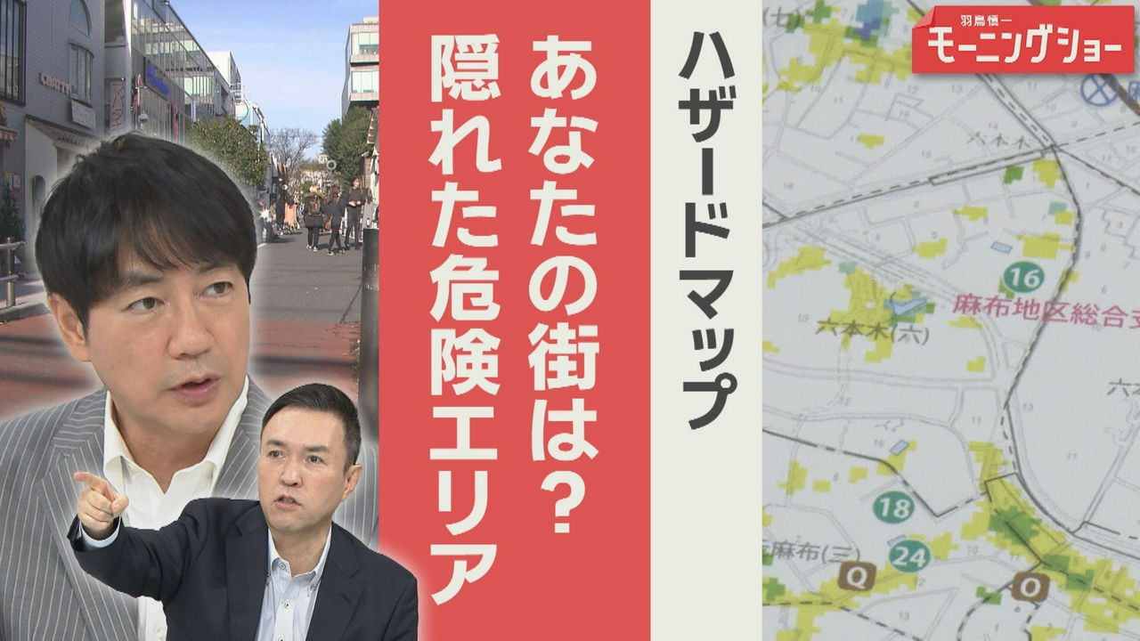 ハザードマップ徹底解剖　“見えない川”　あなたの街のリスクは？