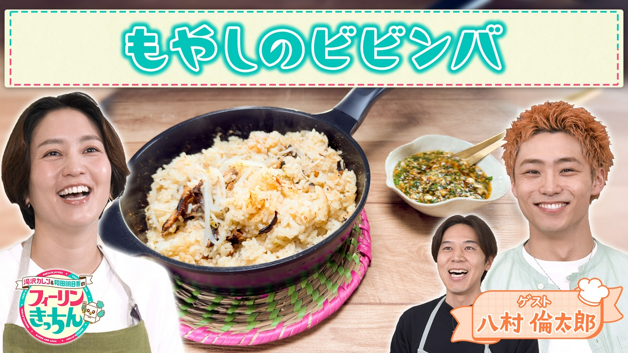 和田明日香がもやしのビビンバを作る