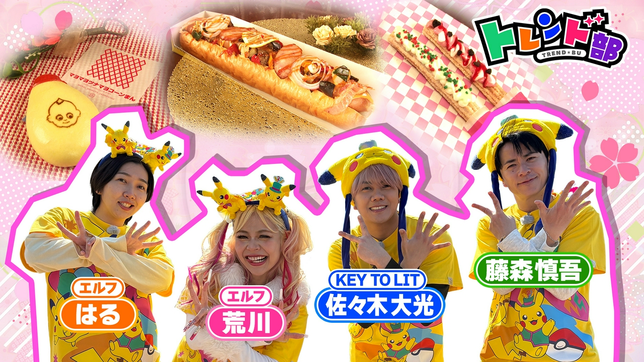 トレンド部「祝25周年！春のユニバーサル・スタジオ・ジャパン徹底調査」