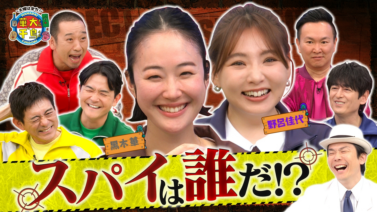 俳優･黒木華が怪しすぎる!? スパイ初参戦で大暴れ