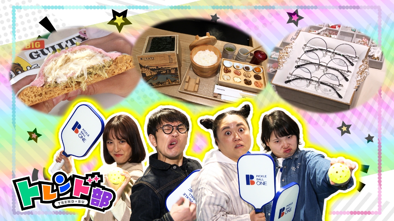 トレンド部「トレンド部厳選！○○界隈別☆2026年流行キーワード」