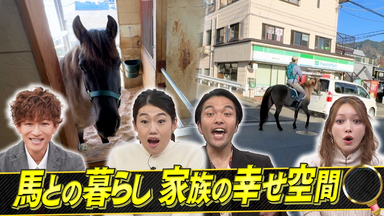 家族の幸せ空間ＳＰ