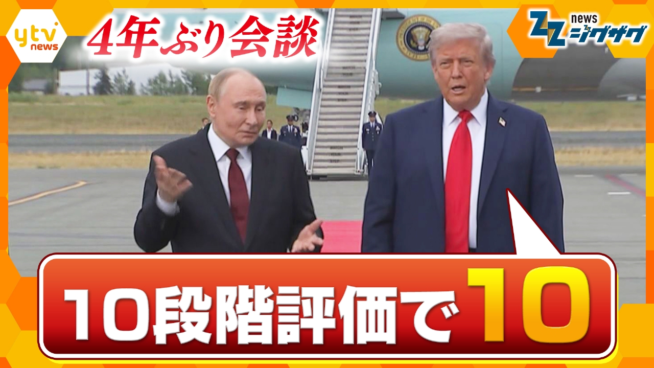 【現地取材】世界が注目・米露首脳会談　内容は？会場近くでは“反プーチン”のデモも