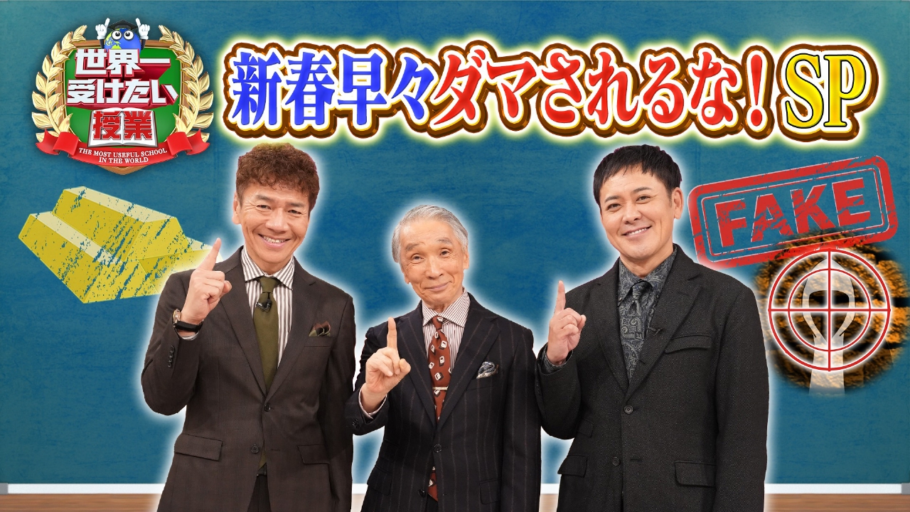 フェイクニュース・詐欺広告にダマされない方法▼金の買い時は?