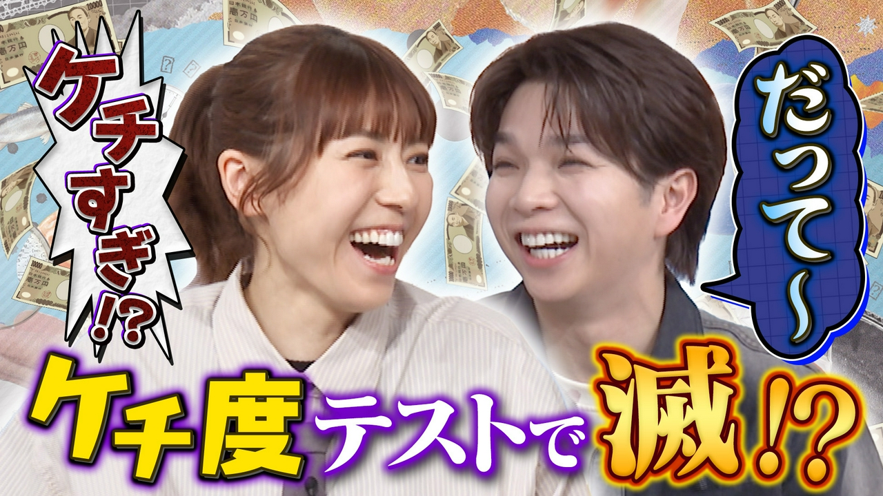 「M!LK」塩﨑×若槻 LINE返し方診断＆お世話になった先輩トーク診断