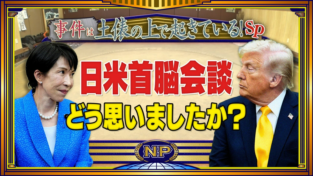 うっちゃり！相撲の決まり手で解く最新ニュース