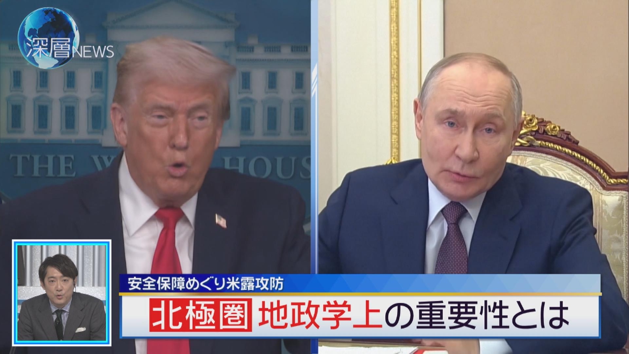 本土防衛「最優先」　北極圏めぐる米露の攻防