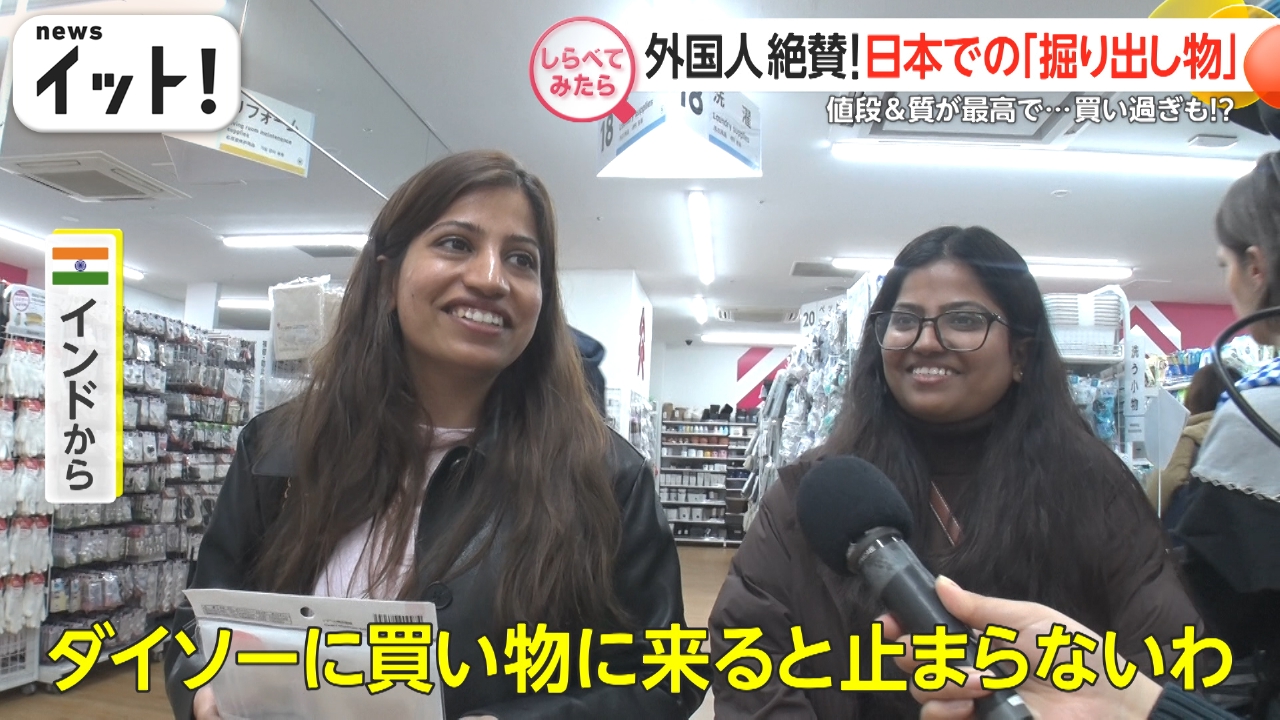 外国人絶賛！日本で買った掘り出し物