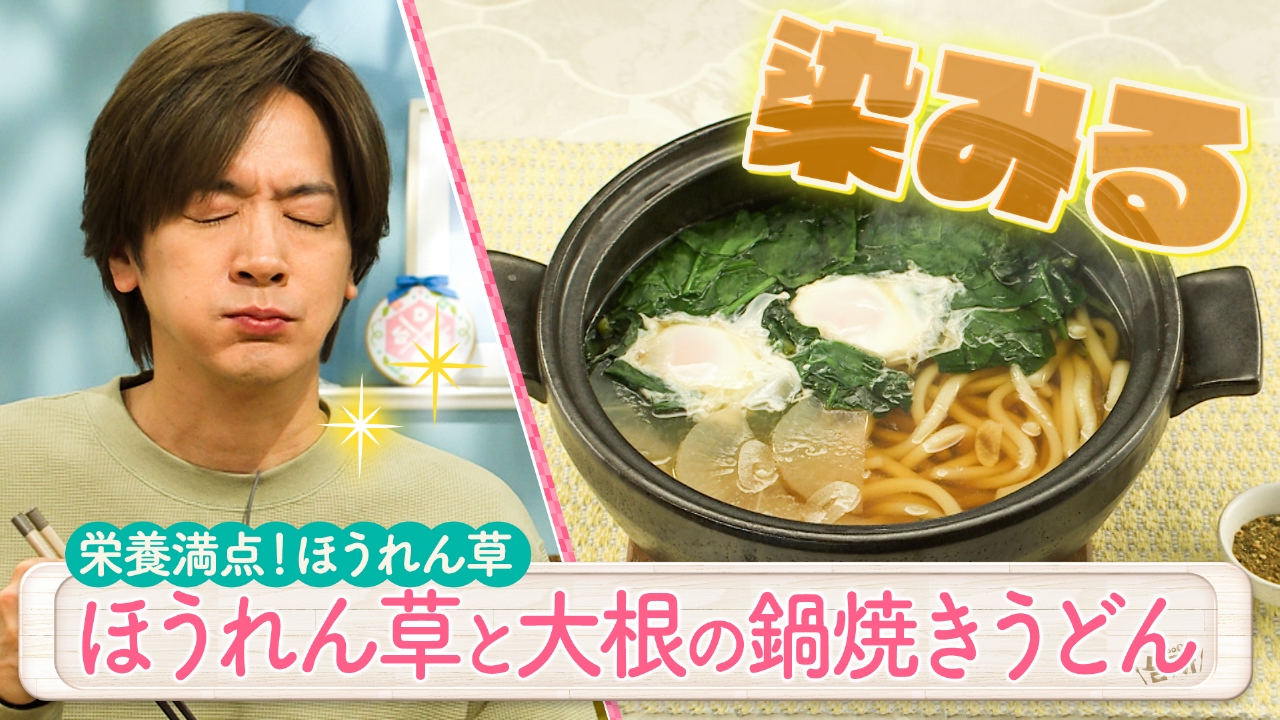 栄養満点！ほうれん草を使った一品